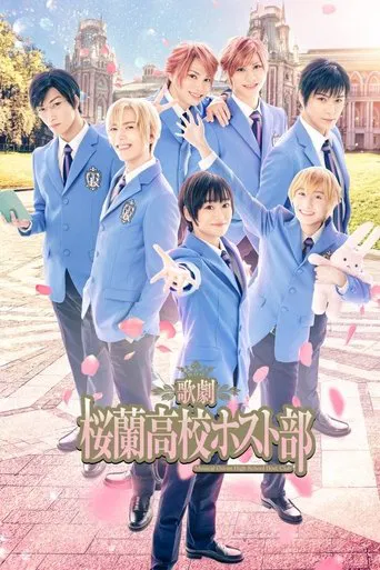 Musical 『Ouran High School Host Club』 poster