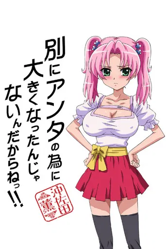 It's Not Like I Grow Up Just for You!! poster