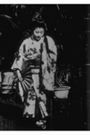 Danse japonaise, II : Harusame poster