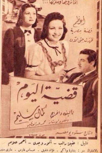 Issue of the day poster