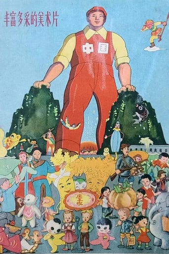 Overtake John Bull poster