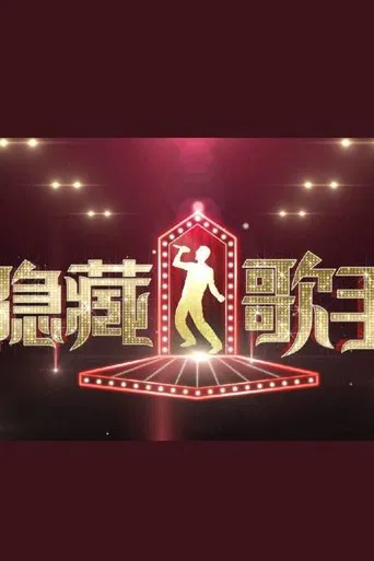 Talented Singer poster