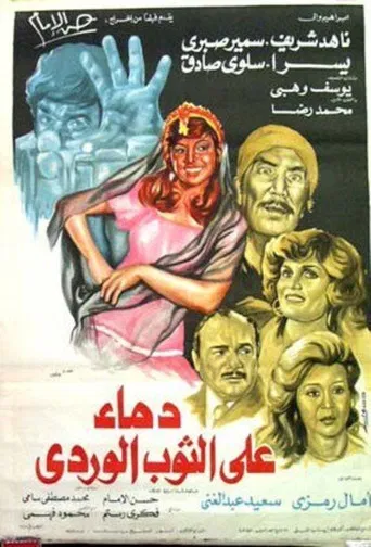 Blood on Pink Dress poster