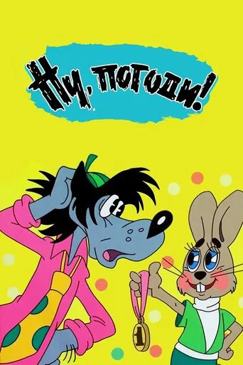 Well, Just You Wait! poster