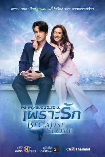 Because of Love poster