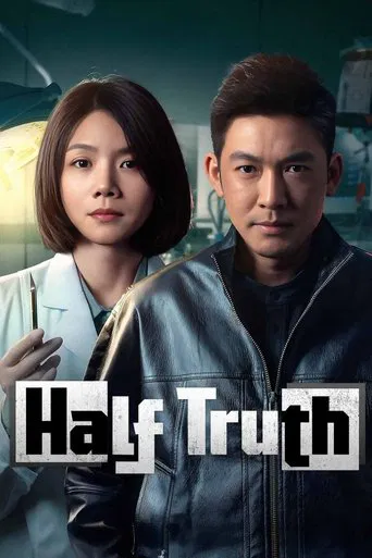 Half Truth poster