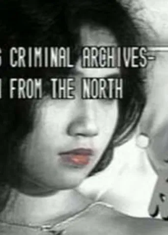 香港奇案北地胭脂 poster