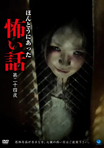 Scary True Stories: Night 24 poster