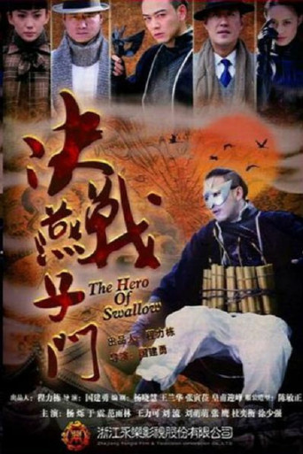 The Hero of Swallow poster