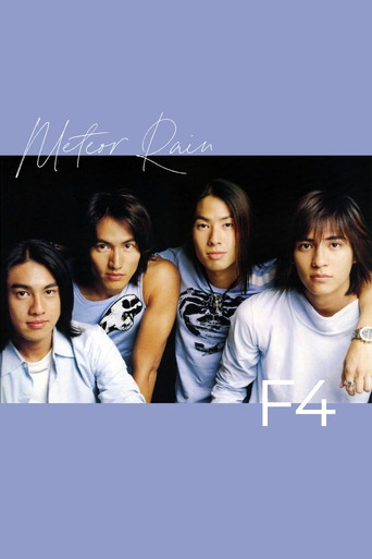 Meteor Rain poster