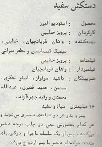 The White Gloves poster