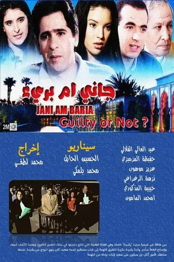 Guilty or not ? poster