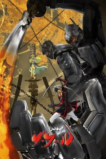 Nobunaga the Fool poster