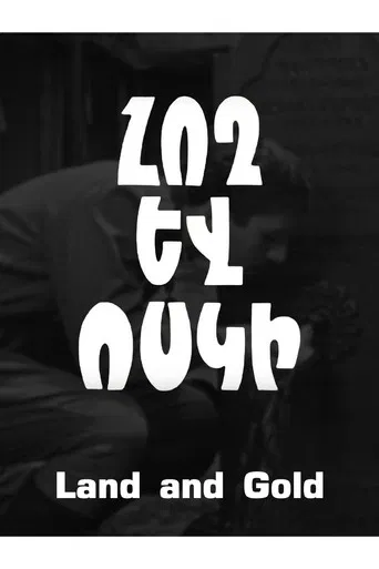 Land and Gold poster