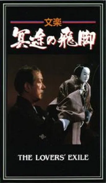 The Lovers' Exile poster