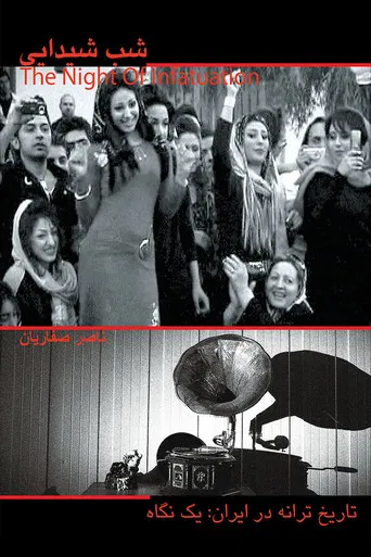 The Night of Infatuation poster