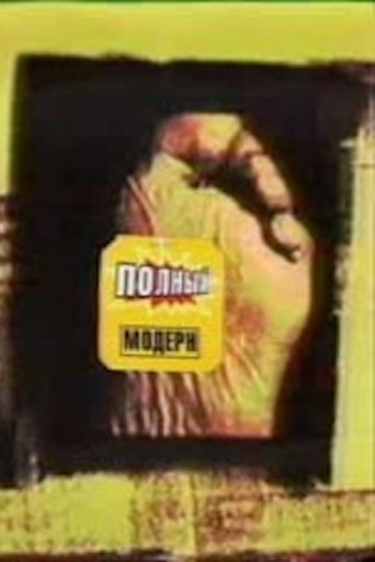 Polniy Modern poster