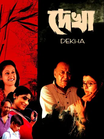Dekha poster