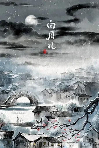 The White Moon poster