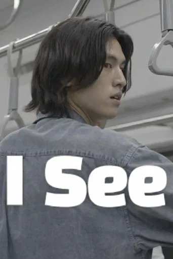 I SEE poster