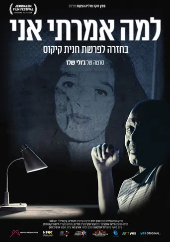 The Reason Why poster