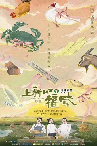 New Taste of Fujian poster