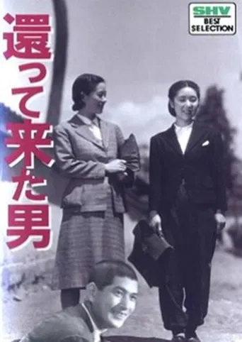 The Man Who Has Returned poster