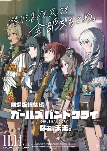 Girls Band Cry The Movie Part 2: Nā, Mirai. poster