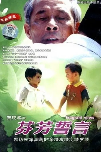 Fragrant Vows poster