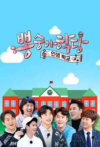 Mulberry School poster