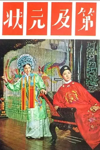 Trouble on the Wedding Night poster