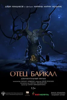 Father Baikal poster