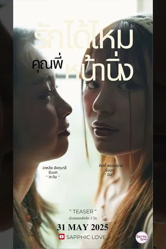 Love you ? Ms. Cold poster