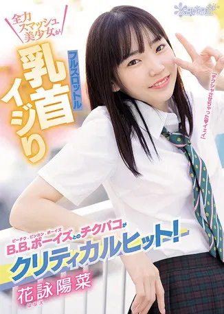 Nipple Teasing With B.B Boys Is Critical Hit! Full Throttle Nipple Teasing With Full Smash Beautiful Girl! Hina Hanae poster