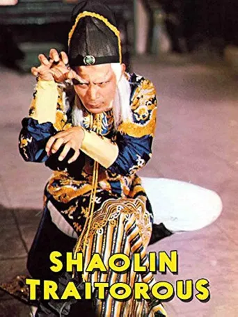 Shaolin Traitorous poster