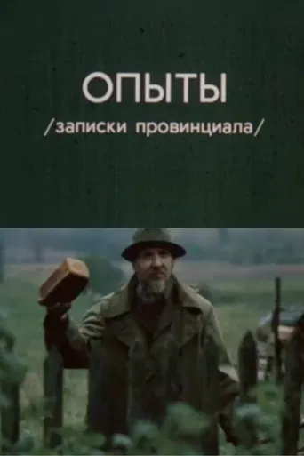 Experiments. Notes of a Provincial poster