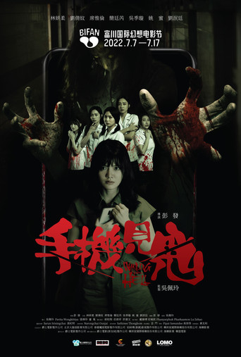 Warning From Hell poster