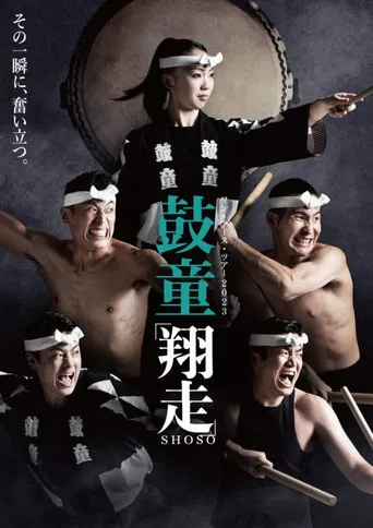 Kodō Shoso poster
