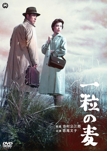 A Grain of Wheat poster