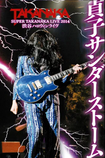 Takanaka Super Live 2014 poster