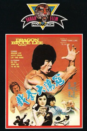Dragon Bruce Lee, Part II poster