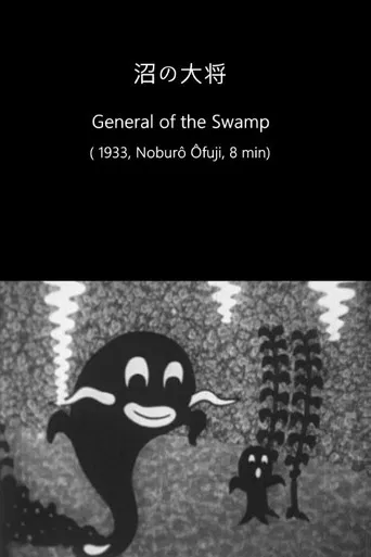 General of the Swamp poster