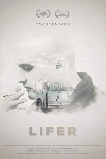 Lifer poster