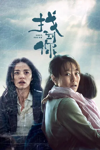 Lost, Found poster