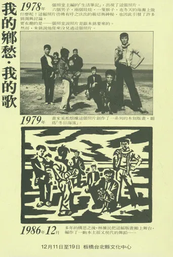 My Nostalgia, My Songs poster