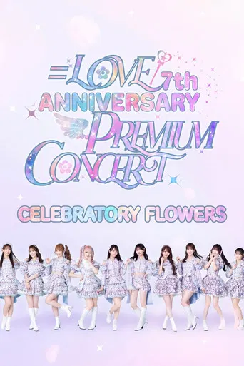=LOVE 7th ANNIVERSARY PREMIUM CONCERT poster