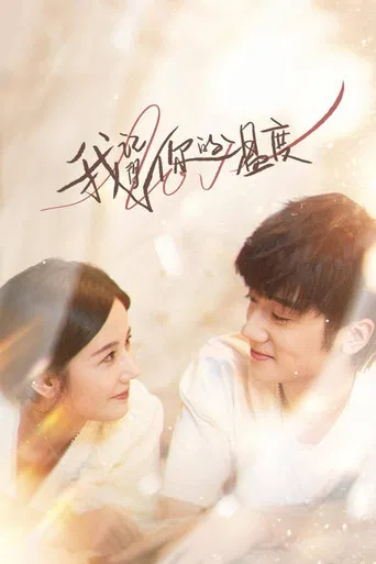 I Remember Your Temperature poster