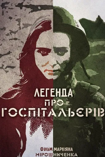 The Legend of the Hospitallers poster