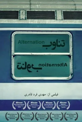 Alternation poster
