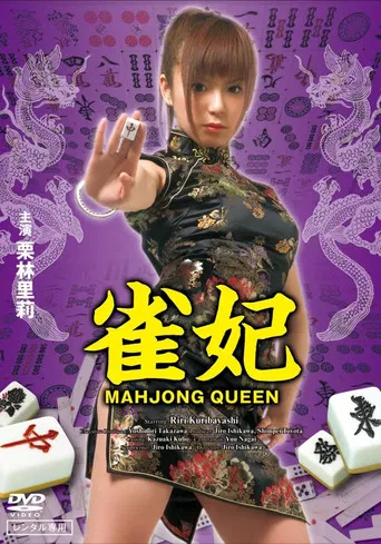 Mahjong Queen poster
